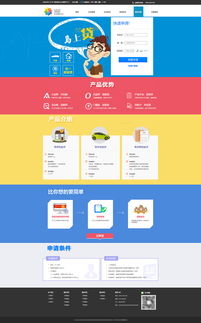 企業網站設計 從網頁到網站的整體構建策略