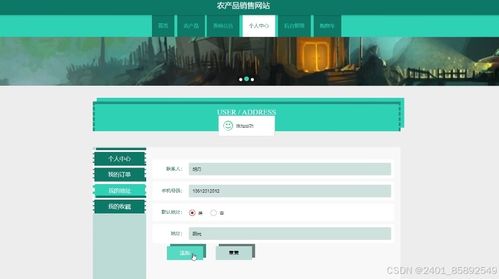 基于Node.js與Vue.js的農產品在線銷售平臺設計與實現